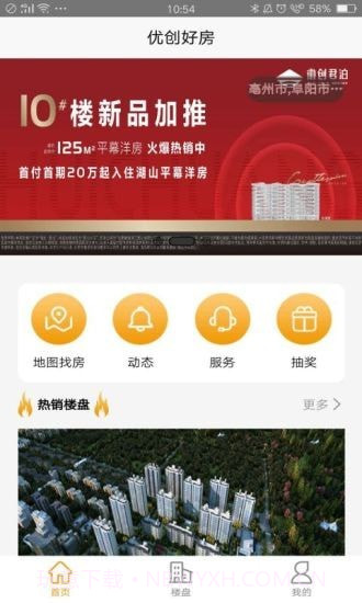 优创好房截图2 优创好房截图2