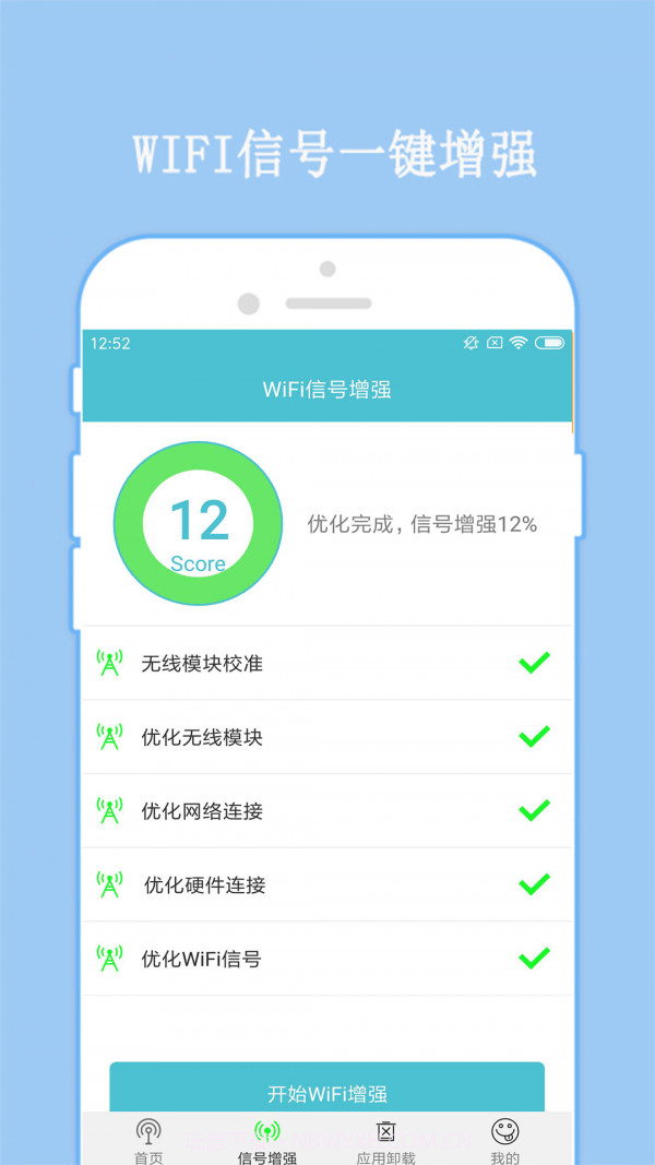 WiFi密码破译器截图4 WiFi密码破译器截图4
