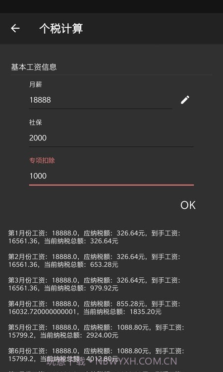 IMtoke待办截图1 IMtoke待办截图1