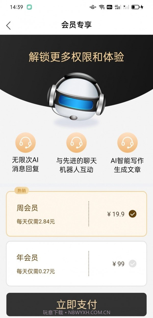 AI神笔精灵截图3 AI神笔精灵截图3