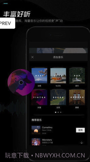 轻而易剪app(剪映轻而易剪)V2.1.6 免费版截图2
