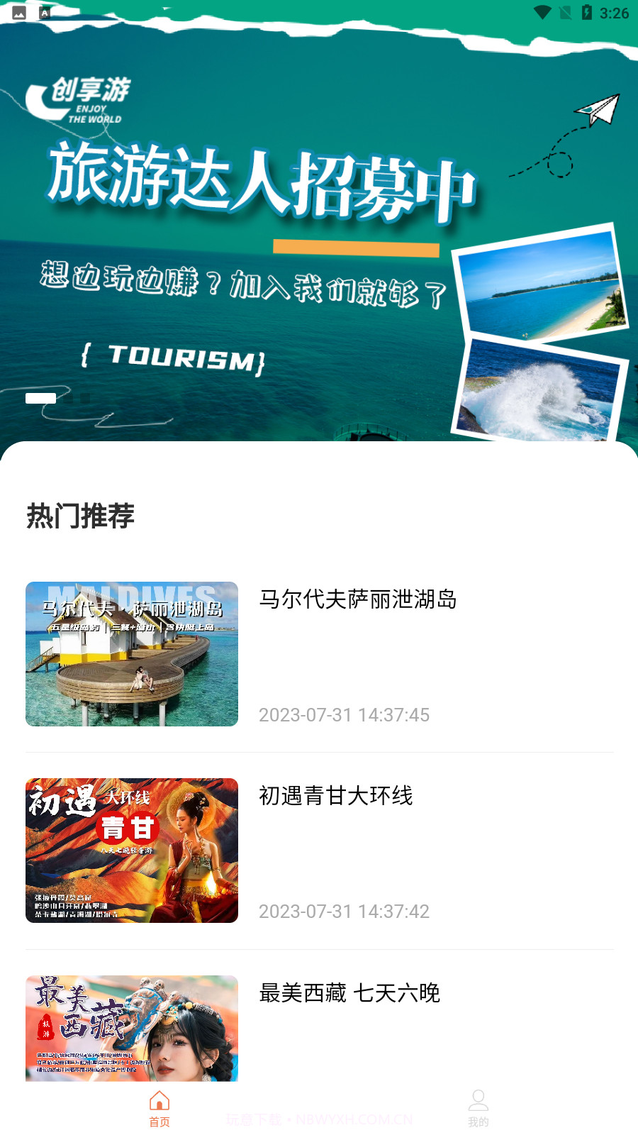 创享游截图4 创享游截图4