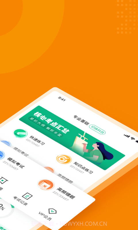 食品加工工考试聚题库截图4 食品加工工考试聚题库截图4