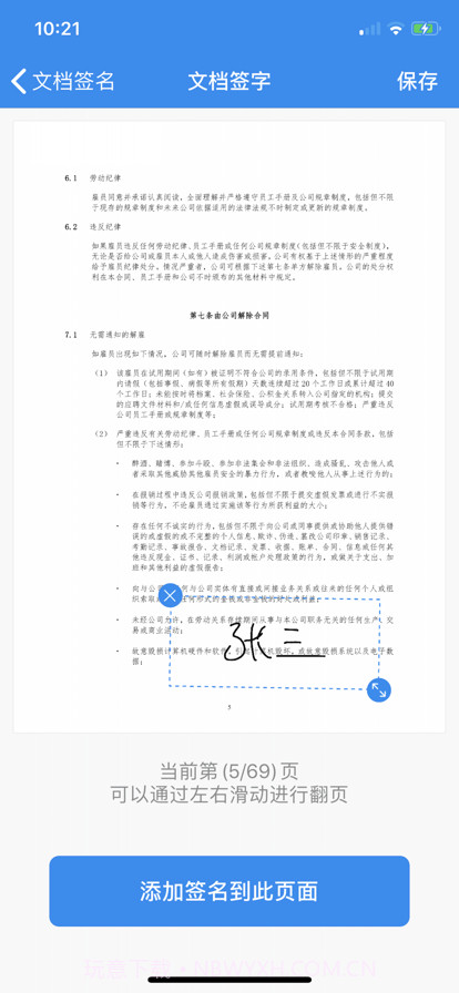 签名专家截图2 签名专家截图2