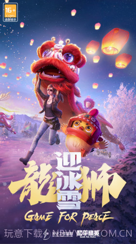 和平精英2022截图1 和平精英2022截图1