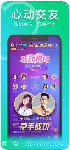 腾讯NOW直播截图1