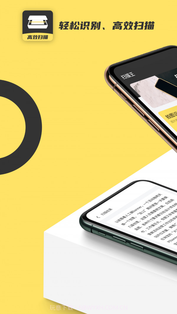 文字文件扫描仪截图1