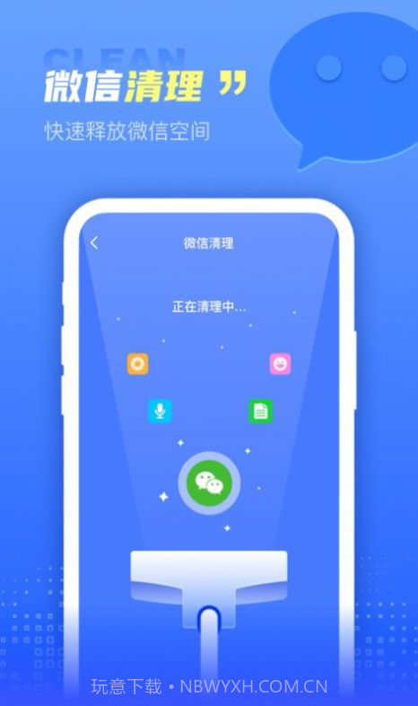 快呀清理截图1 快呀清理截图1