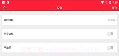验货入库截图2 验货入库截图2