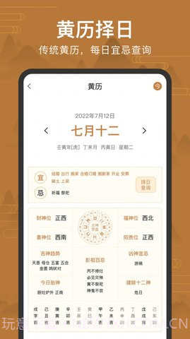 全自动电子罗盘(手机罗盘)截图3 全自动电子罗盘(手机罗盘)截图3