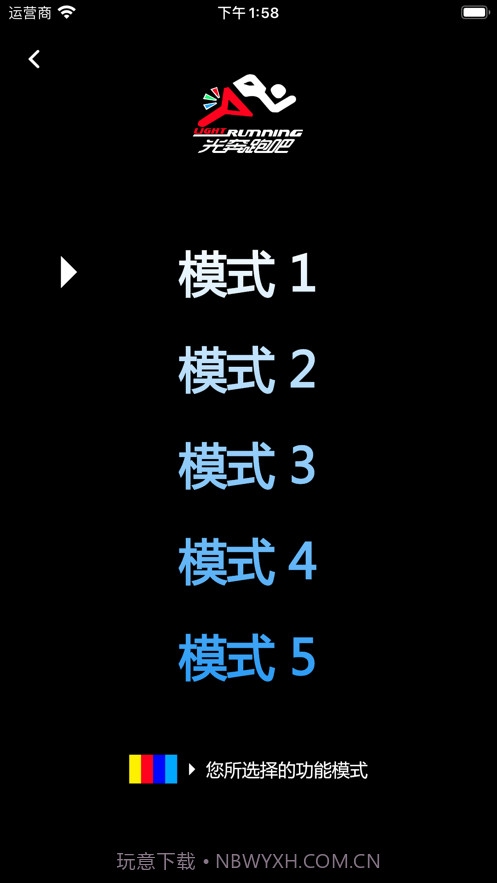 光奔跑吧官方截图3