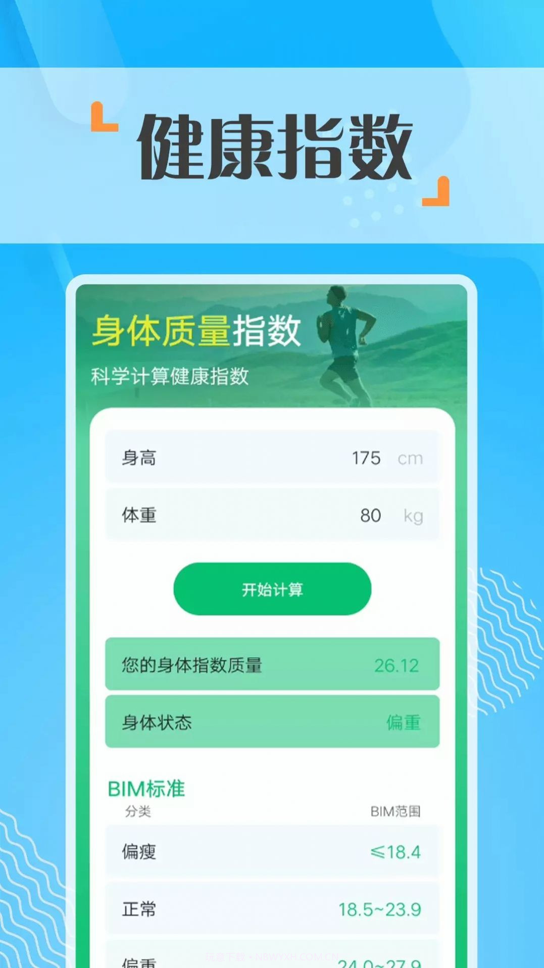 奇点走路截图1 奇点走路截图1