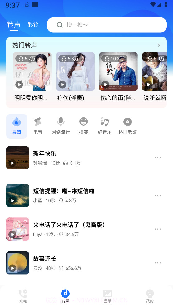 免费来电多多截图1 免费来电多多截图1
