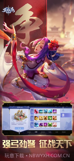 英雄杀截图3 英雄杀截图3