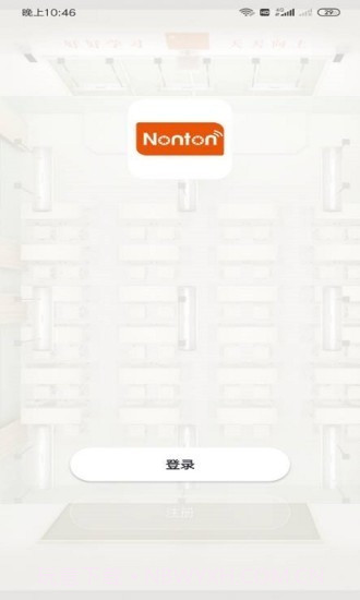 捷能通智能截图1 捷能通智能截图1