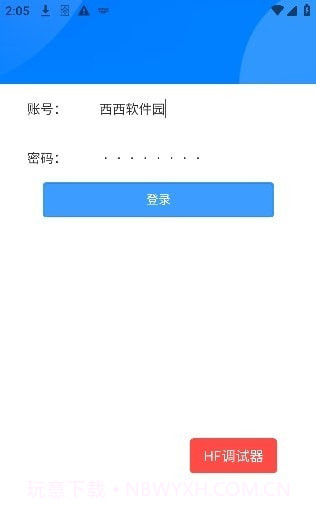 教职工云端截图1