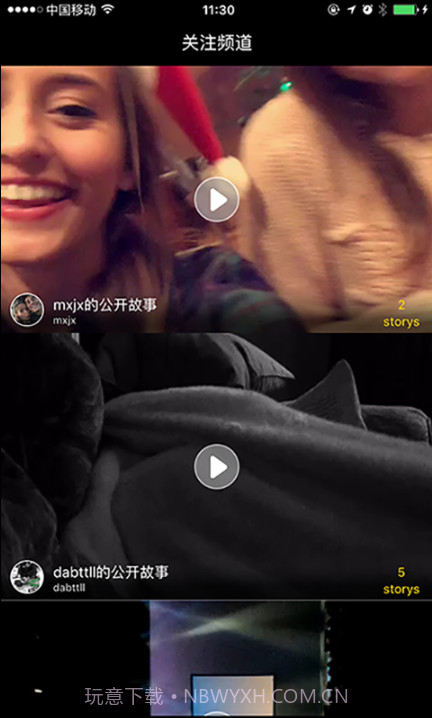 With同屏截图2 With同屏截图2