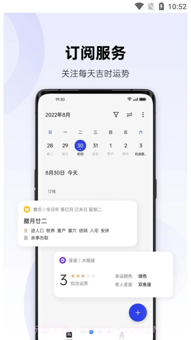 oppo日历截图2 oppo日历截图2