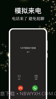 答案之书小决定截图3