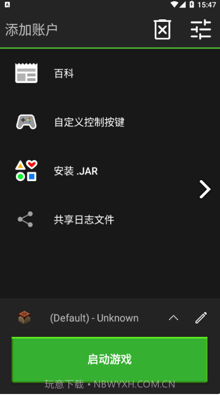 PojavLauncher截图2