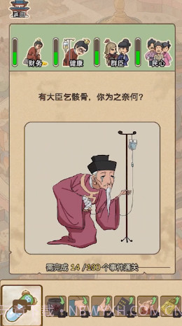 生存百分百截图2 生存百分百截图2