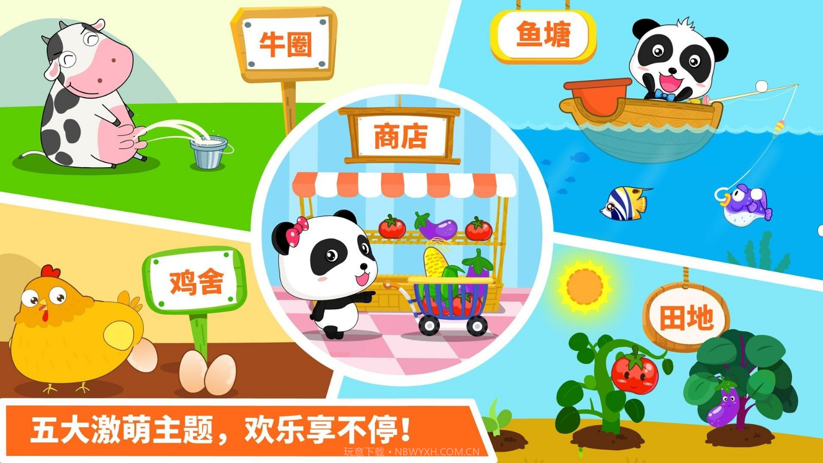 宝宝数字达人截图3 宝宝数字达人截图3