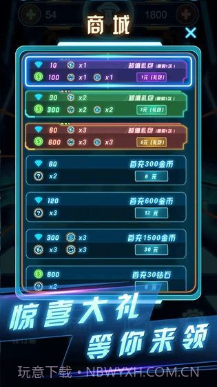 魔咕消消消截图4 魔咕消消消截图4