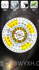 全能罗盘截图1 全能罗盘截图1