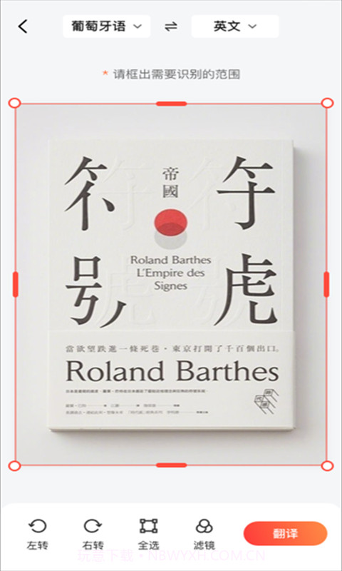 嗨格式图片转文字截图2