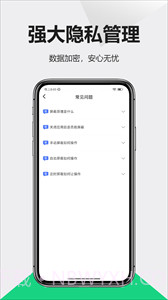 防偷拍仪最新版截图2 防偷拍仪最新版截图2