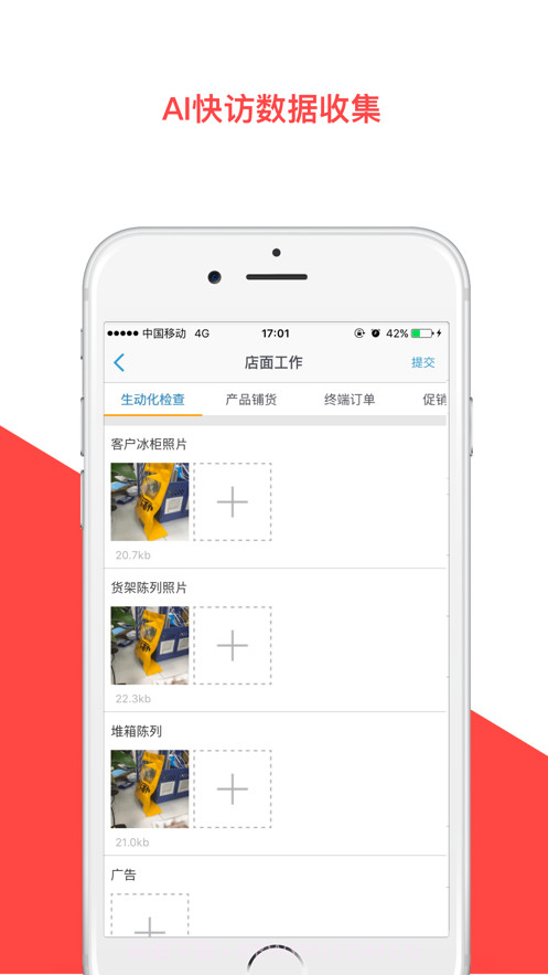AI快访截图4 AI快访截图4