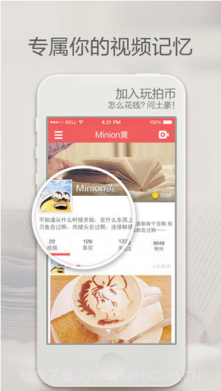 玩拍截图5 玩拍截图5