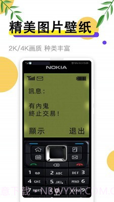 动态手机壁纸大全截图2