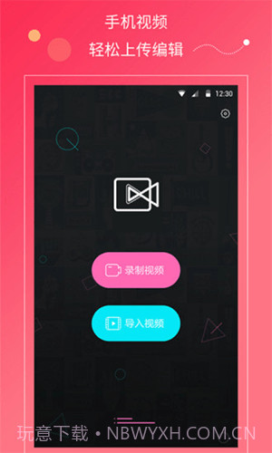 小蝌蚪视频剪辑截图3 小蝌蚪视频剪辑截图3