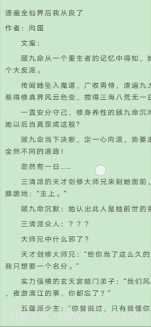 墙洞截图2 墙洞截图2