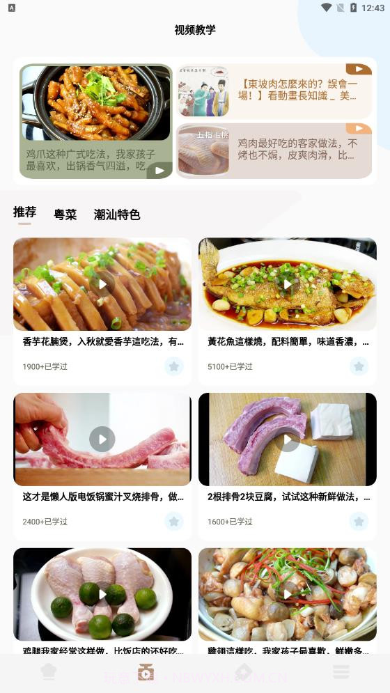 做菜的100种方式食谱截图2 做菜的100种方式食谱截图2