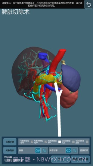 微乐医学操作模拟演示系统截图3