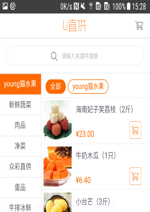 U家小站截图2 U家小站截图2