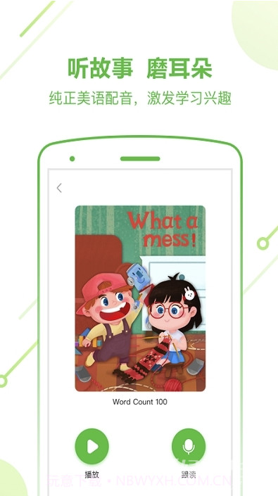 斑马爱课英语(海量英语资源工具)V9.7 安卓最新版截图2 斑马爱课英语(海量英语资源工具)V9.7 安卓最新版截图2