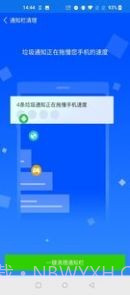 极速强力清理截图4