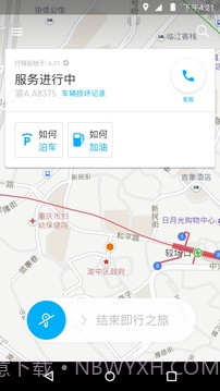 租车服务 car2go截图3