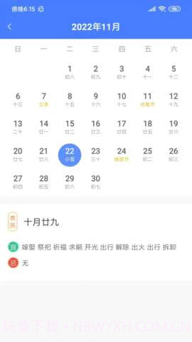 盛果天气截图1 盛果天气截图1