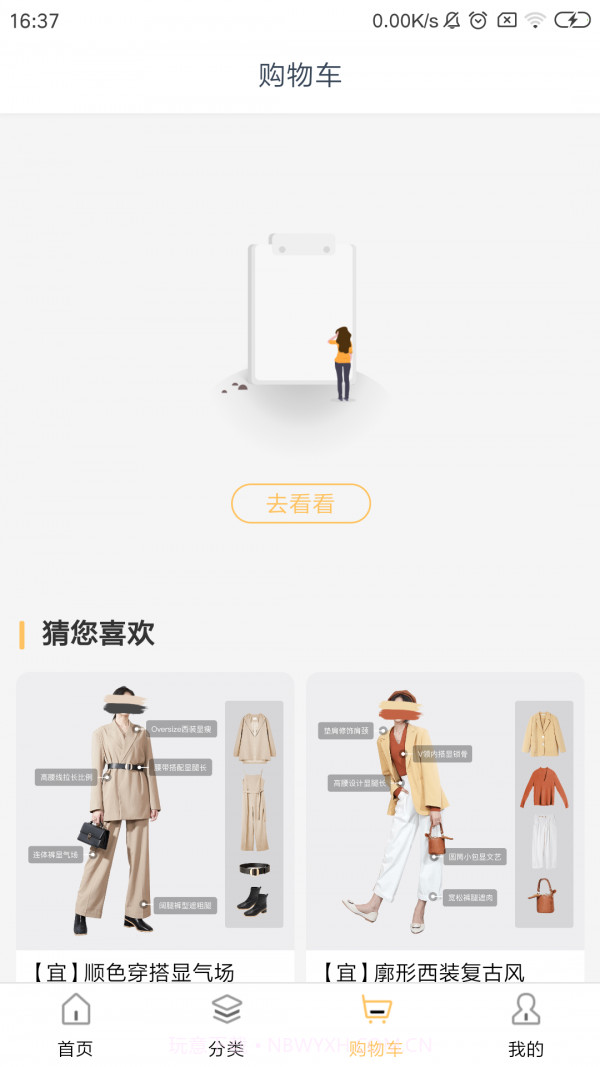 搭啦截图3 搭啦截图3