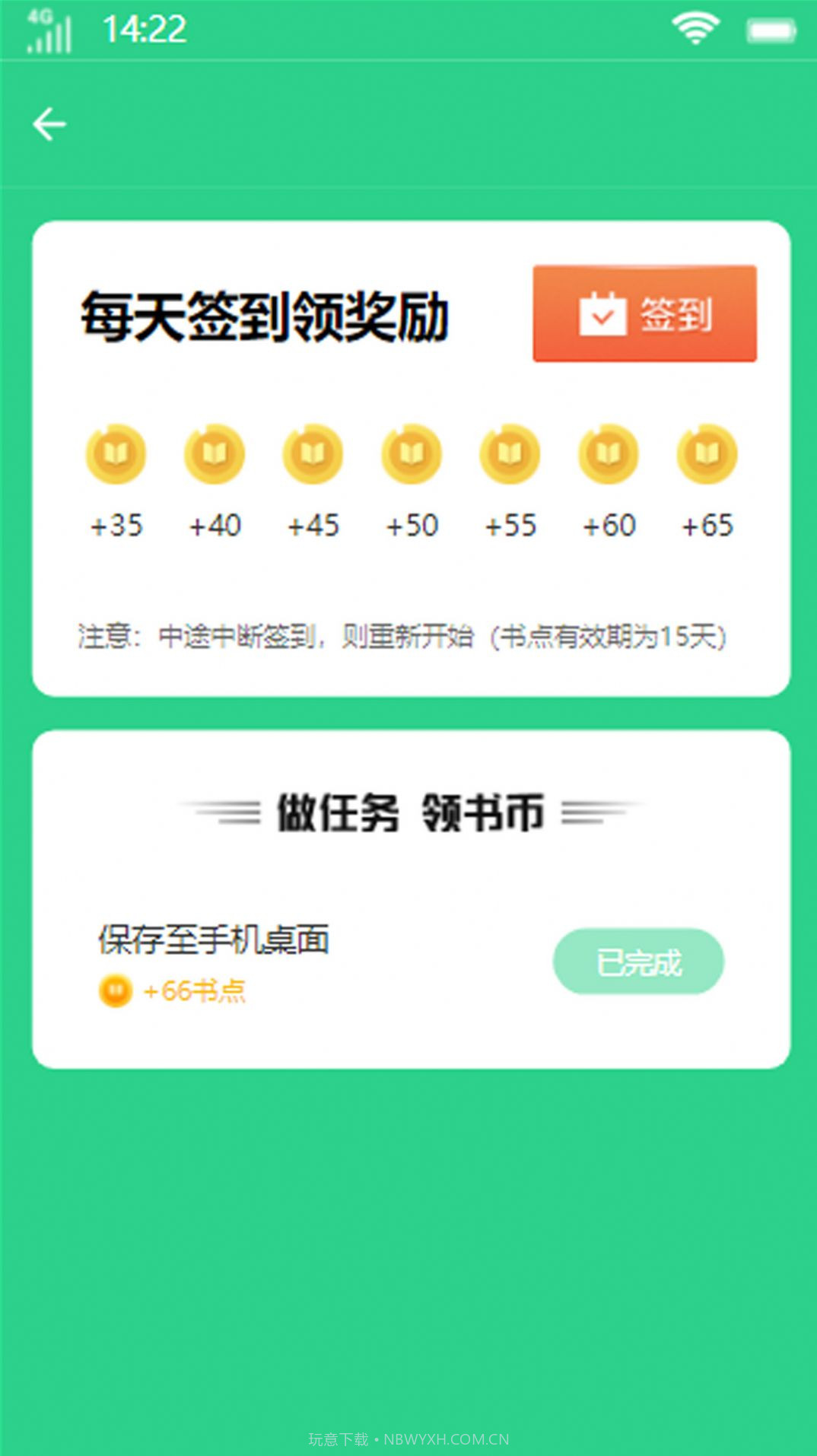 壹号书城截图3 壹号书城截图3