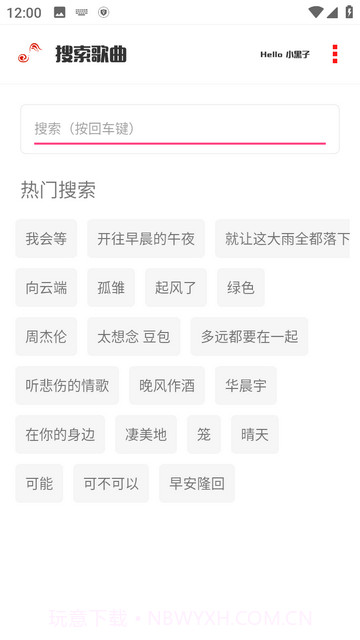 小新音乐馆截图3