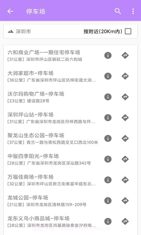 百斗卫星导航截图3