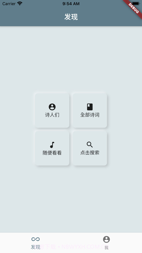 床前明月光:纯粹的诗词社区截图3 床前明月光:纯粹的诗词社区截图3