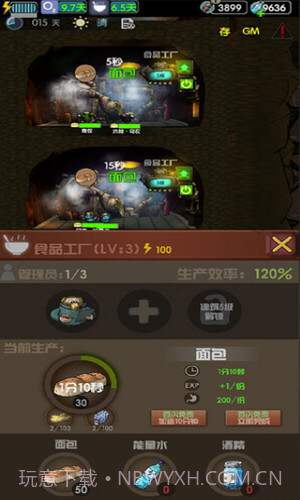 末世51号地堡截图3