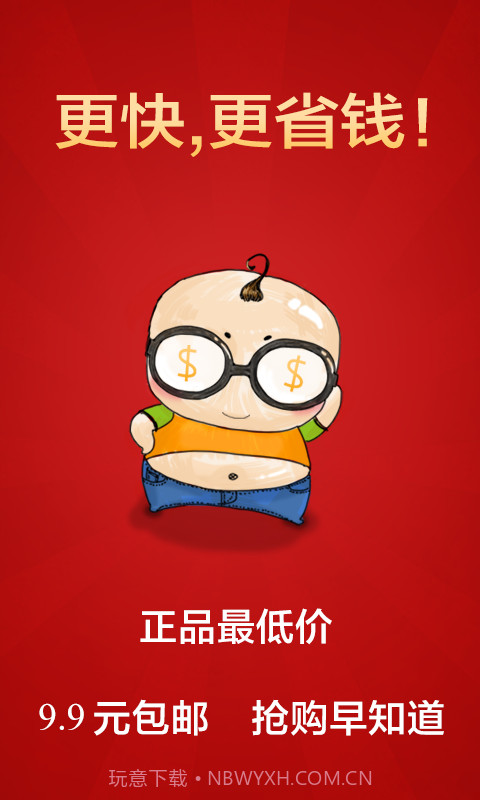 抢购助手截图1 抢购助手截图1