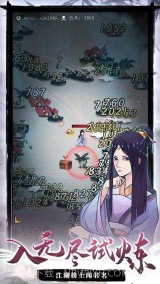 九重试炼内置菜单版截图2 九重试炼内置菜单版截图2